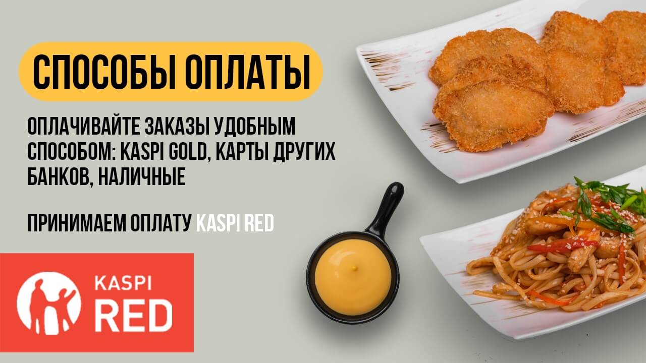 Оплачивайте доставку и самовывоз kaspi red через qr-код